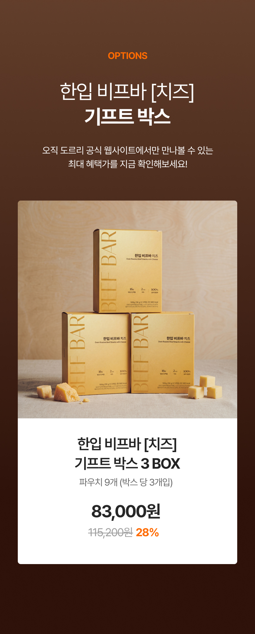 beefbar cheese_20_3BOX.jpg